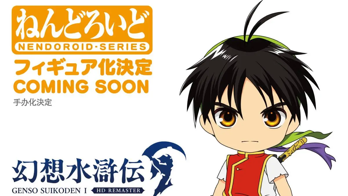 First Suikoden Nendoroid Is a Figure of Hero Tir McDohl